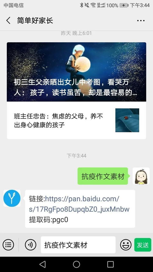 抗疫满分作文开头
