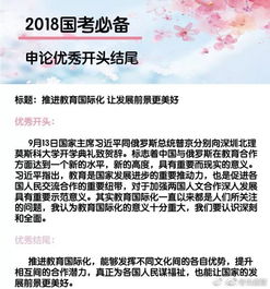 申论作文好的开头和结尾