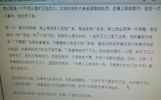 这改变了我作文开头