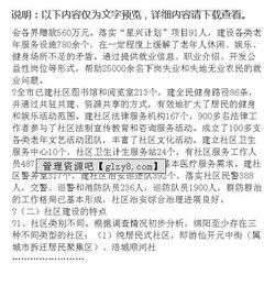 社区调研报告(社区教育调研报告)