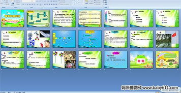大班关于风的科学说课稿(关于风的科学课件)