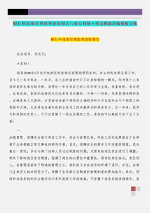最新竞聘厂长演讲报告(最新竞聘厂长演讲报告)