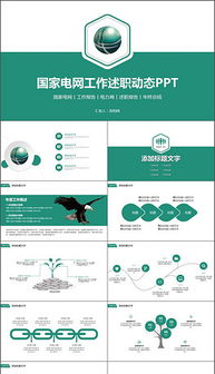 选煤厂电工工作述职报告范文(电工工作述职报告)