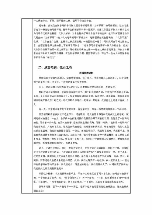 记叙文作文的开头导学案