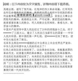祖国大好河山的作文开头