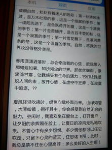 讽刺人物的作文开头