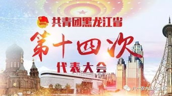学团代会校团委工作报告(团代会工作报告讨论)