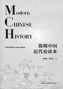 中国近代史(中国近代史的起点是 )
