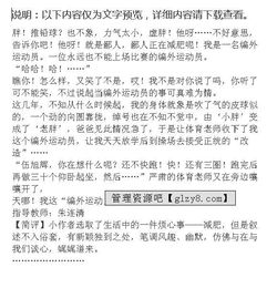 致敬运动员作文开头
