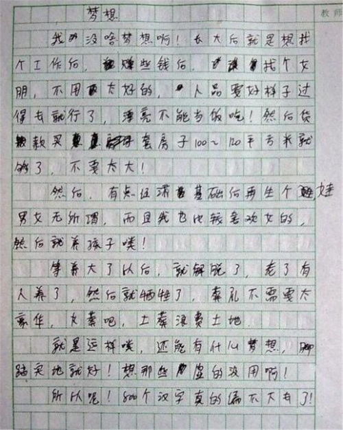 我为友谊做出了努力作文开头结尾