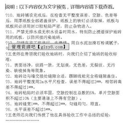 土木工程实习报告4000字,土木工程实习报告范文(土木工程实习报告3000字,土木工程实习报告)