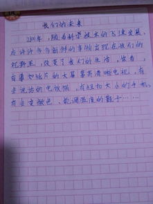 写一篇将来的我作文开头