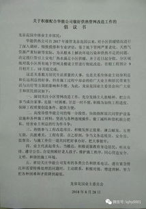 改造建议书(改造项目建议书)