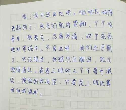 伤心变快乐的作文开头与结尾