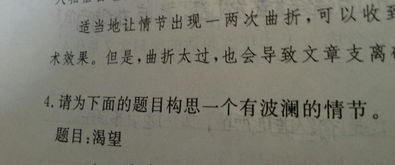 以我的期盼为主题作文600字作文开头