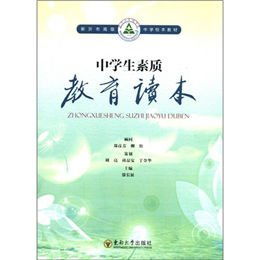 关于素质教育的论文范文(关于素质教育的论文范文)