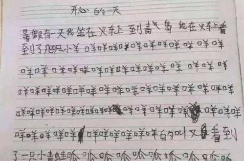 关于文字作文的开头