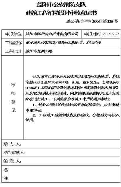 审计报告反馈意见书(审计报告反馈意见书)