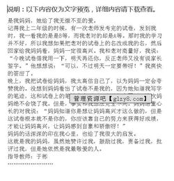 保护自然尊重科学作文开头
