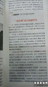 考试励志作文开头