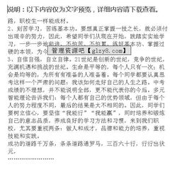 开学仪式作文开头