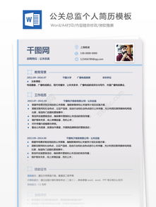 总监入职自我介绍范文(总监入职自我介绍范文)