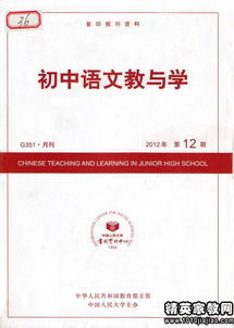 初中语文调查报告范文(初中语文调查报告范文)
