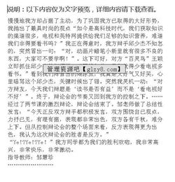 发声在家里欢乐事作文开头