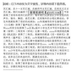 老教师晋级述职报告(老教师晋级述职报告)