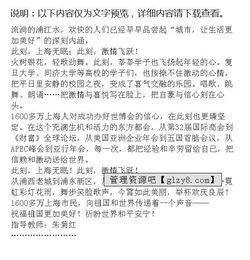 激情的九月作文开头