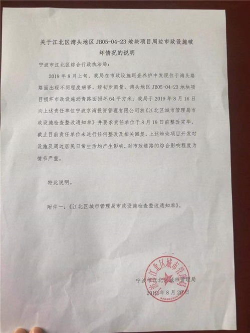 保护市政设施承诺书(保护公共设施)