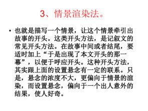 曾经幸福作文开头结尾