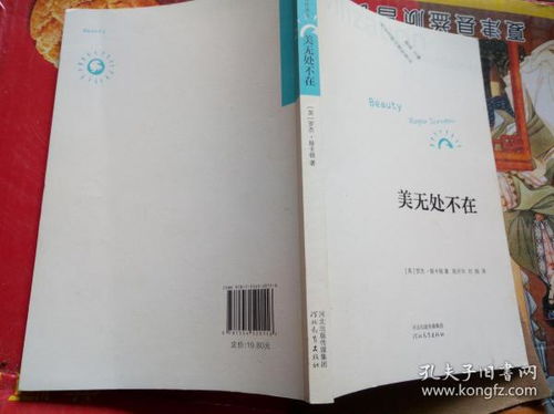 美无处不在记叙文600字作文开头结尾