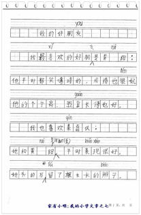 我的朋友真了不起的作文开头