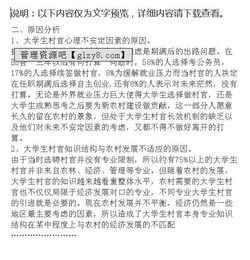 塘堰整治活动调研报告范文(环境整治的调研报告)