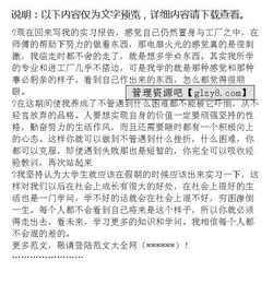 工厂见习报告范文,工厂见习报告(工厂见习报告例文)