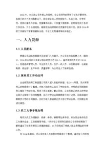 转正工作述职报告范文(转正工作述职报告范文)