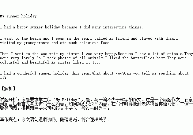 我难忘的一个同学600字作文开头