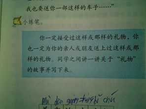 关于礼物的议论作文开头