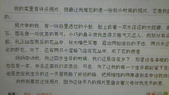 20前妈妈照片里的故事600字作文开头