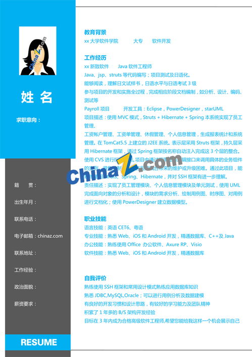 剪辑师个人求职简历(剪辑师个人求职简历)