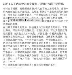 赞美春天的家乡作文600字作文开头怎么写