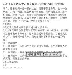 寒假团队实践报告(寒假团队实践报告)