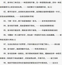 读书名言和花有关的作文开头