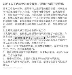 机械设计转正述职报告(机械设计转正工作总结报告)