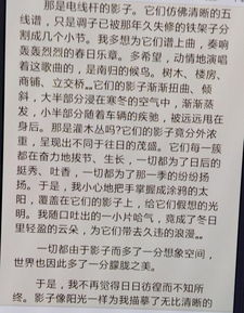 让我难忘的一件600字作文开头和结尾