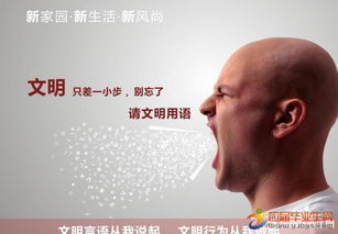 有关文明的优美作文开头结尾50字