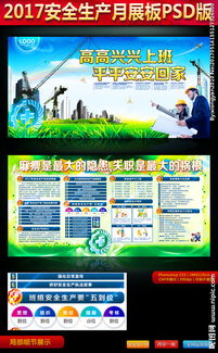 交通安全月标语(关于交通安全标语)
