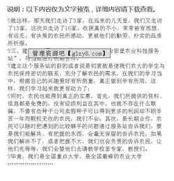 关于农村的社会实践报告范文(关于农村的社会实践报告范文)