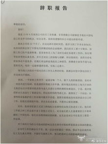 电信职员辞职报告范文(中国电信职员的辞职报告)